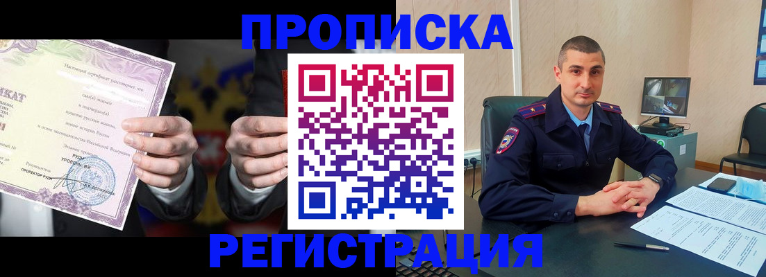 временная регистрация для школы в Гусиноозёрске