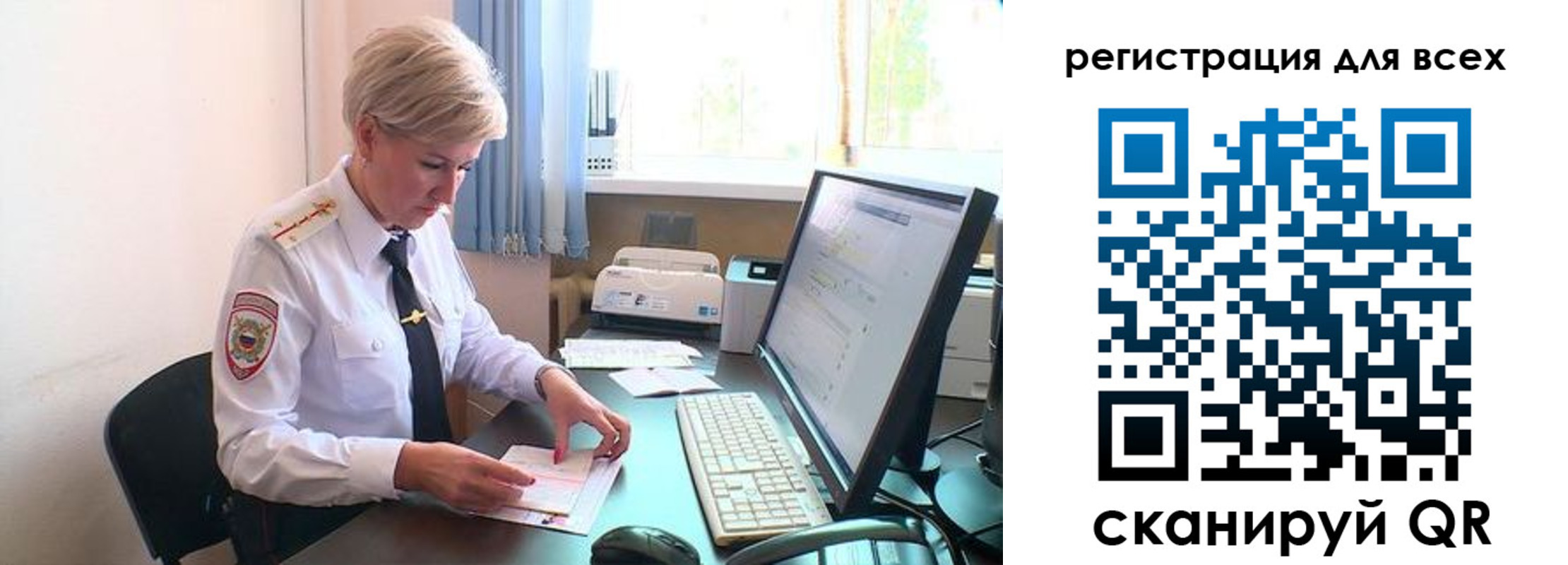 прописка в Гусиноозёрске