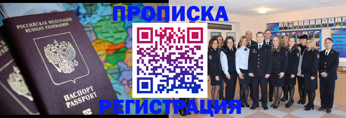прописка поиск в Гусиноозёрске