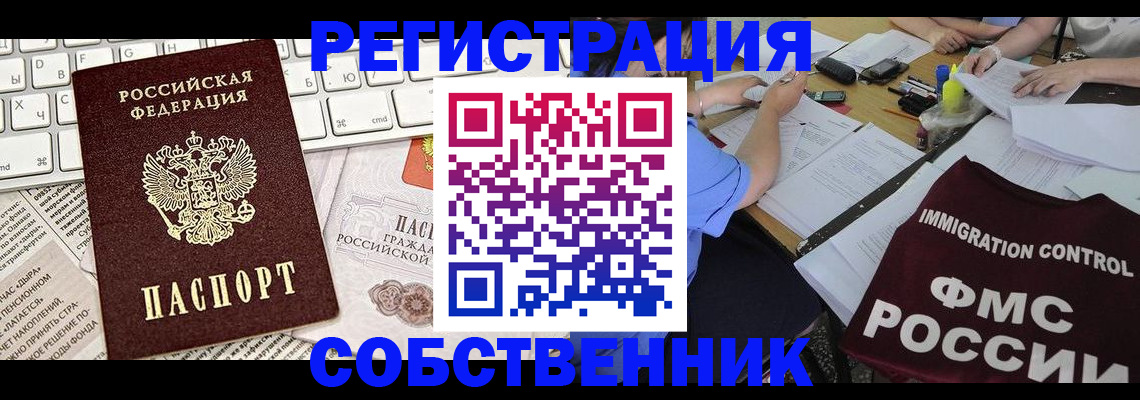 временная регистрация для всех в Гусиноозёрске