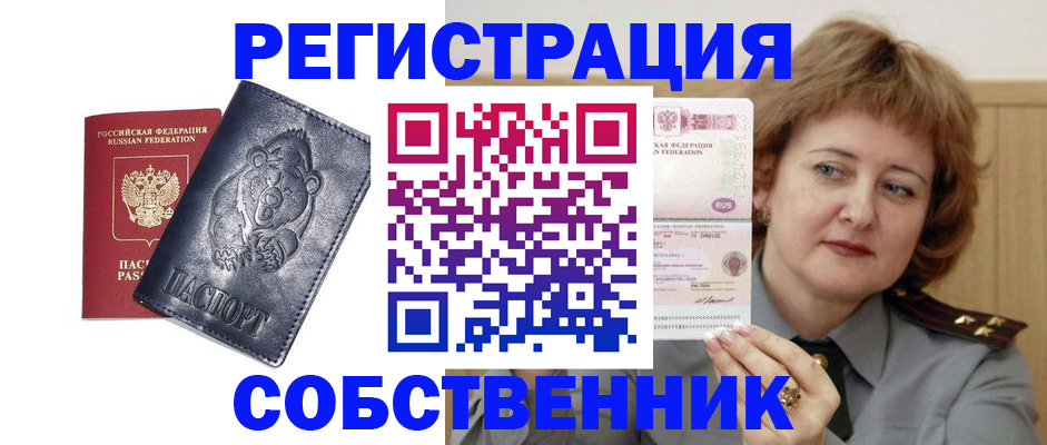 временная регистрация недорого в Гусиноозёрске