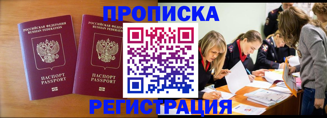 временная регистрация поиск в Гусиноозёрске